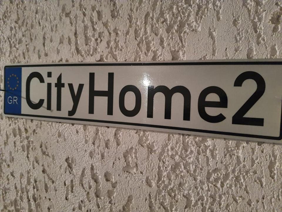 Cityhome2 ลาริซา ภายนอก รูปภาพ